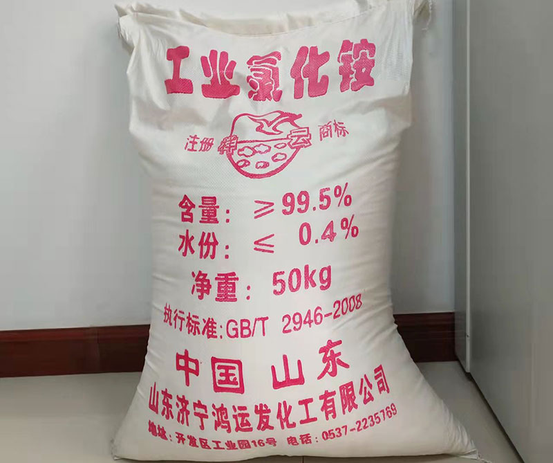 山東工業(yè)氯化銨是如何制作的 山東工業(yè)氯化銨是如何制作的